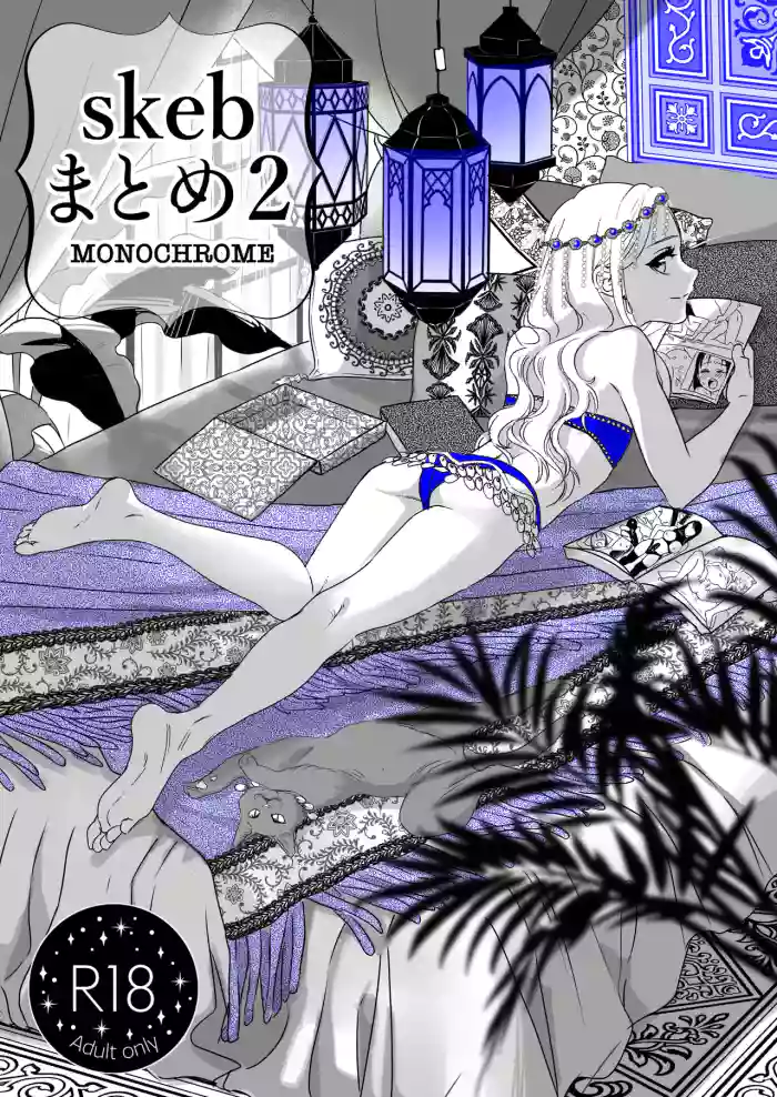skebまとめ2monochrome