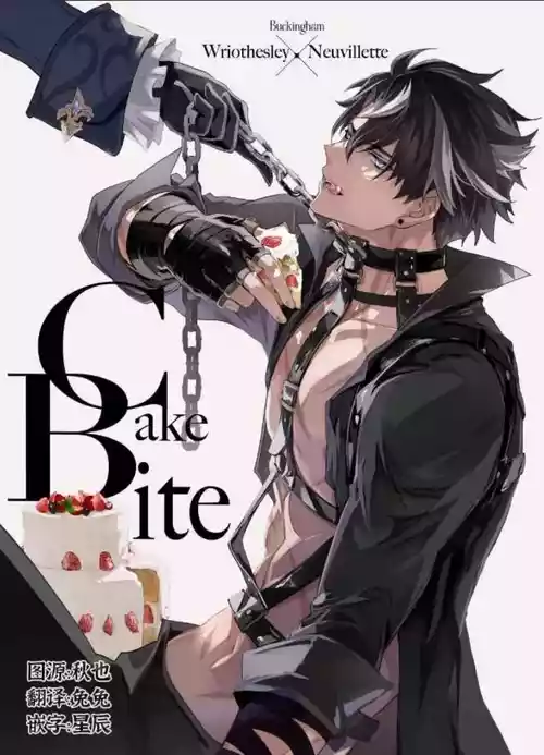 [Buckingham (Mori Moryi)] Cake Bite (Wriothesley x Neuvillette) (Genshin Impact) [Chinese]