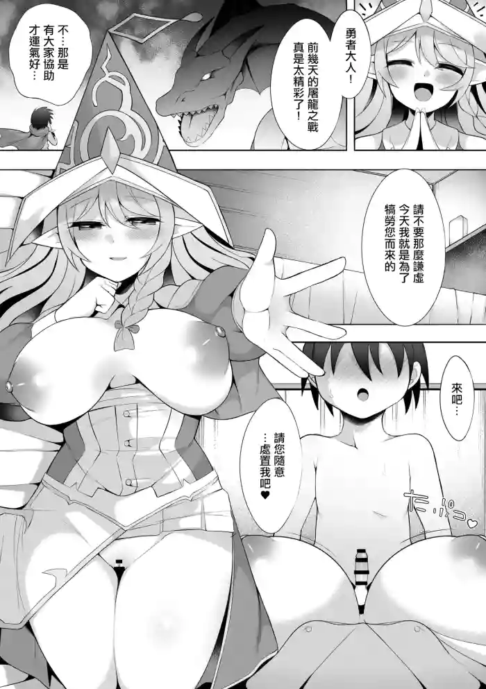 Seiden no Mizutsukai 2