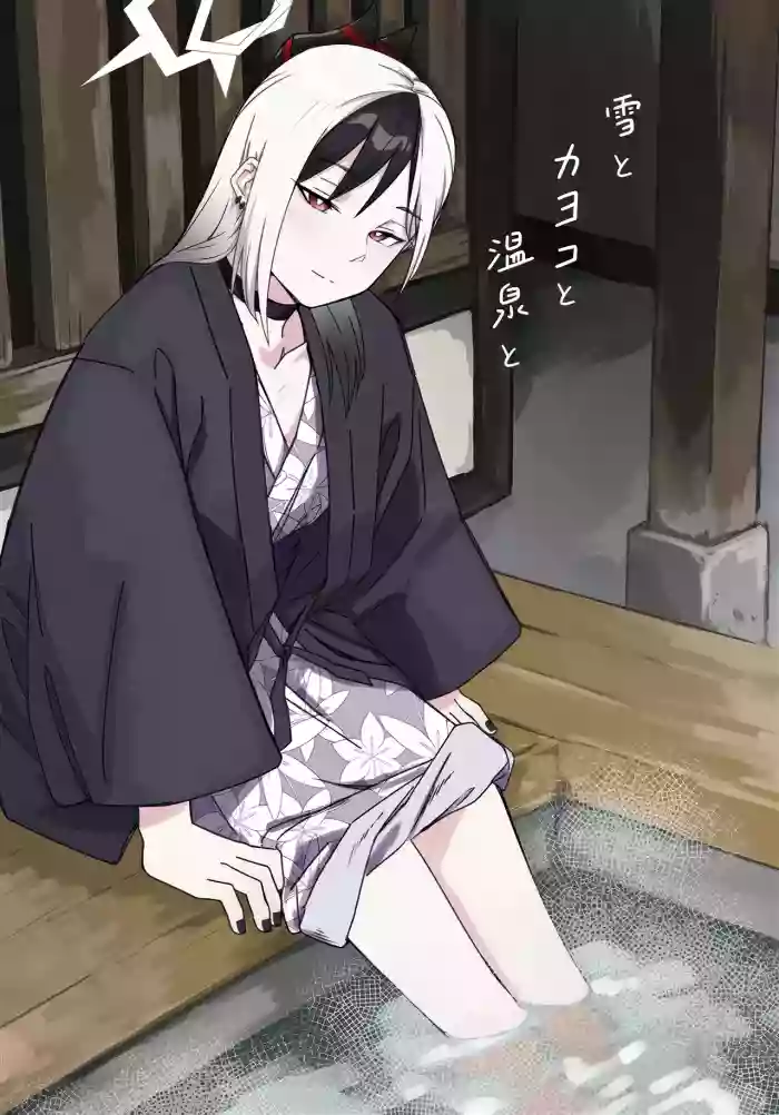 Yuki to Kayoko to Onsen to