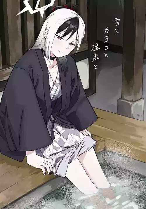 [Mara Nekonabe (Uniyukke)] Yuki to Kayoko to Onsen to (Blue Archive)