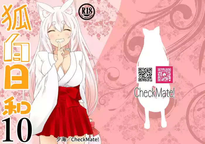 Kohaku Biyori Vol. 10