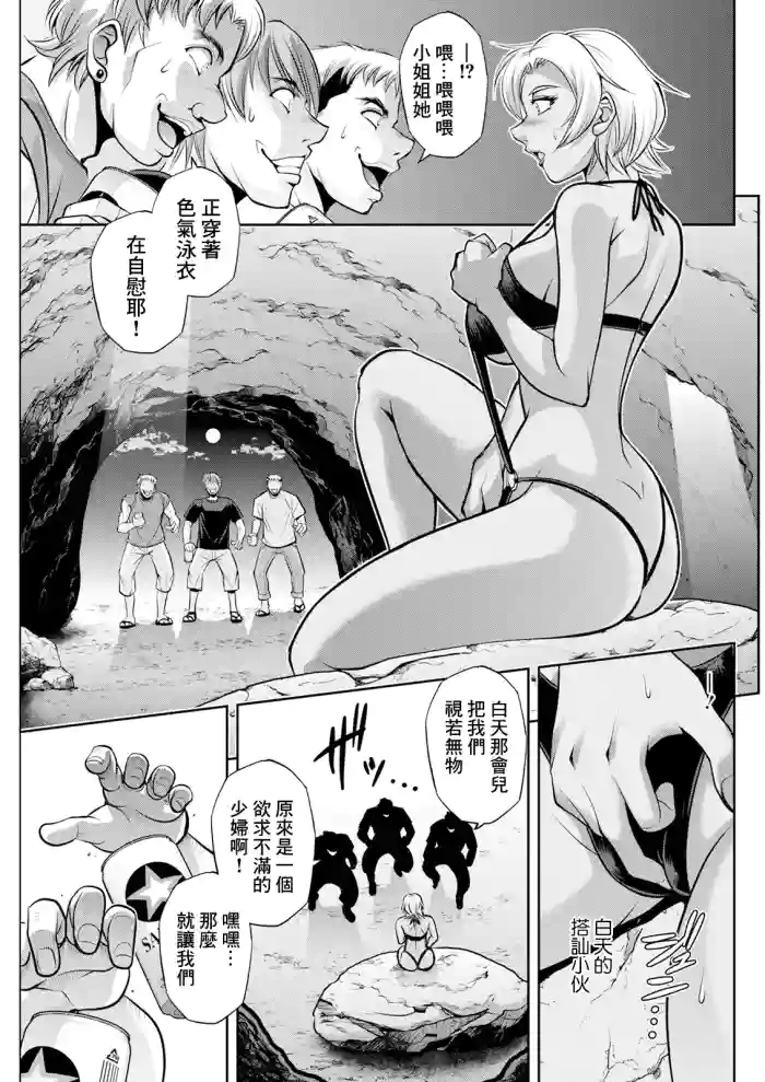 White Clover no Hitozuma-tachi Ch. 5