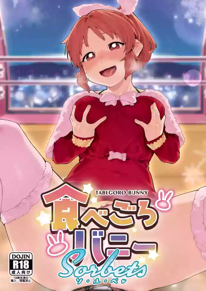 Tabegoro Bunny sorbet