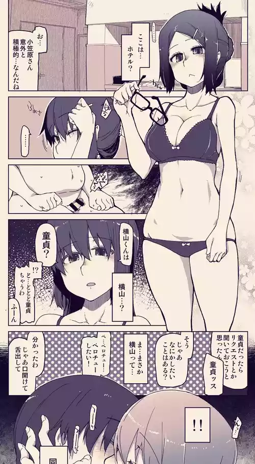 [Ryo] Suki na Onnanoko to Yuujin no Video Letter o Miserareru Hanashi