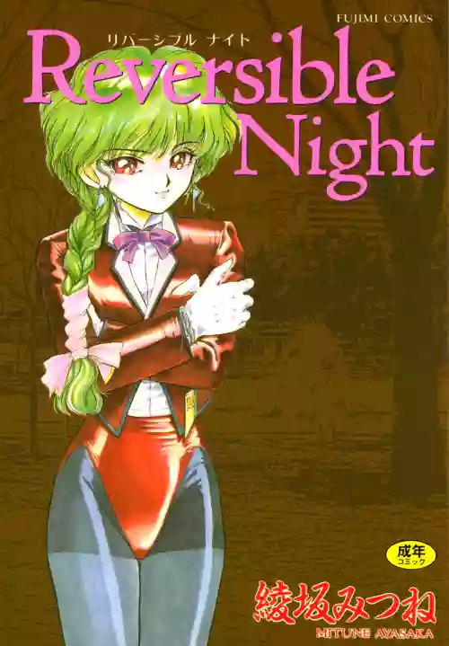 [Ayasaka Mitsune] Reversible Night [Digital]
