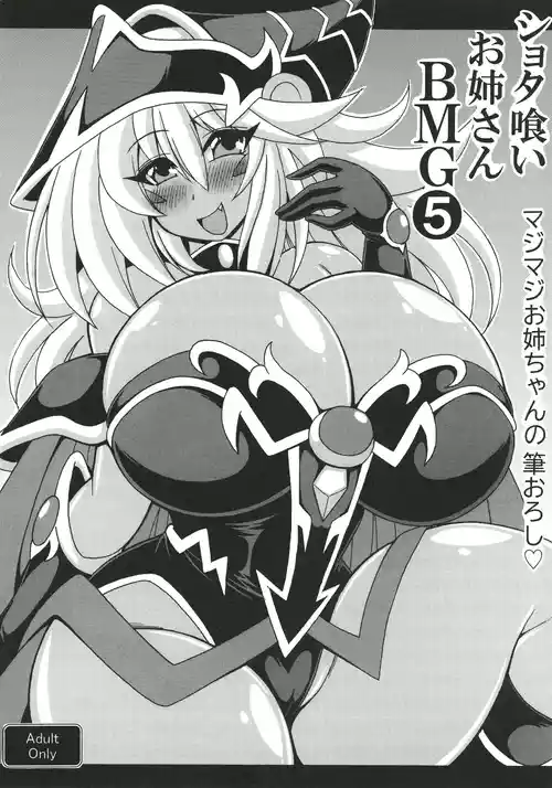 [Leaz Koubou (Oujano Kaze)] Shotagui Onee-san BMG5 Maji Maji Onee-chan no Fudeoroshi (Yu-Gi-Oh!) [Digital]