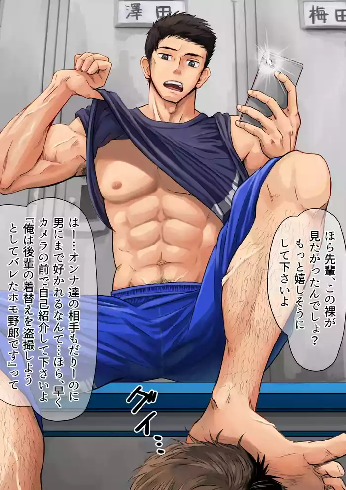 ロッカールームで後輩と