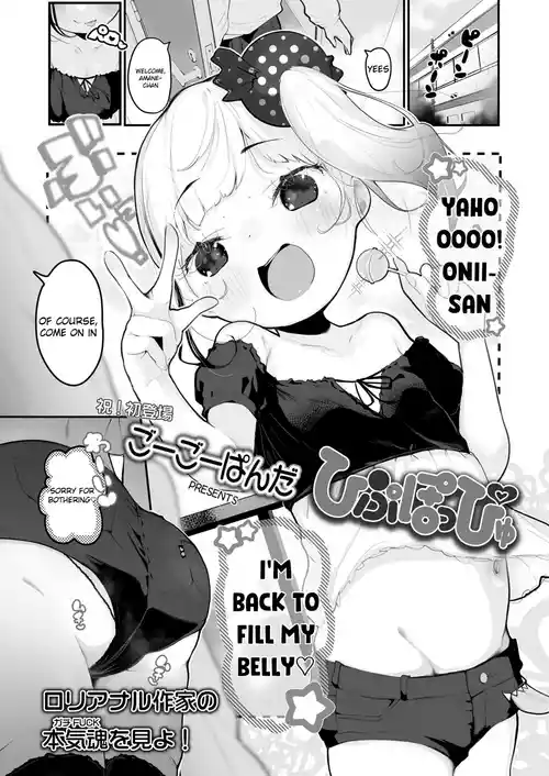 [GogoPanda] Hipupoppyu (COMIC LO 2023-03) [English] [Digital]