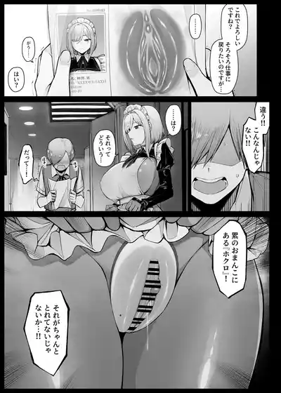 Page 3 of 無表情で嫌そうにしながらもマン拓をとってくれるメイドさん①
