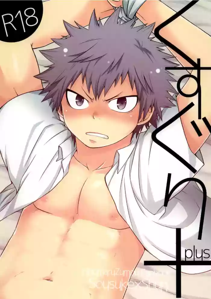 Kusuguri Plus | Tickling Plus