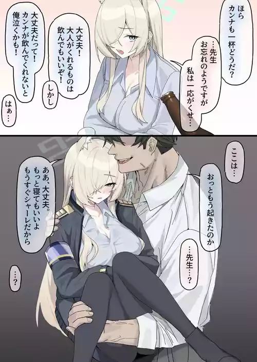 [ドロール] カンナ  (ブルーアーカイブ)