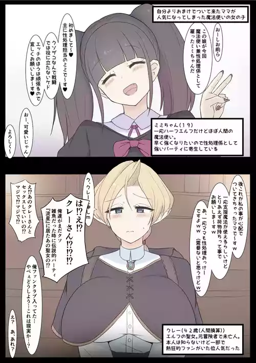 [Shisha no Mukuro] Boshi Mahoutsukai