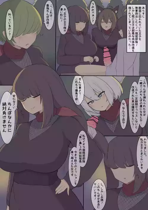 [Shisha no Mukuro] Kunoichi Onmitsu Butai