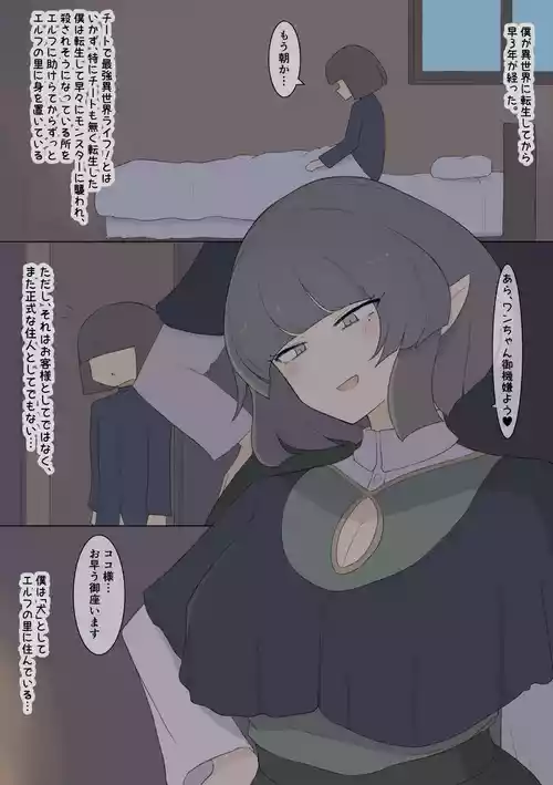 [Shisha no Mukuro] Elf no Joshiryou