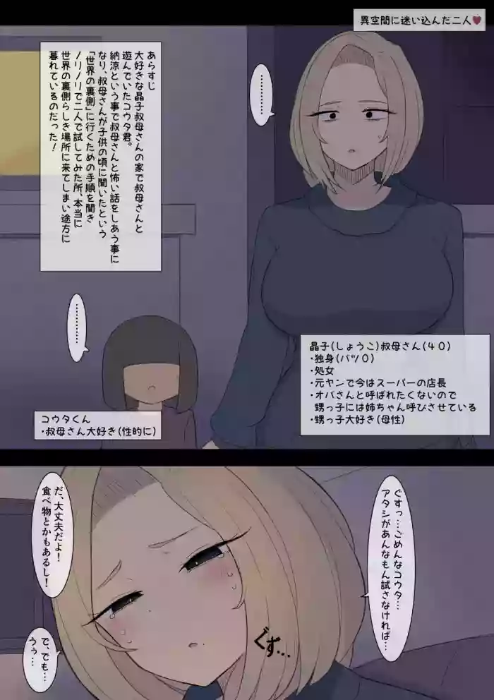 Ikuukan ni Mayoikonda Futari