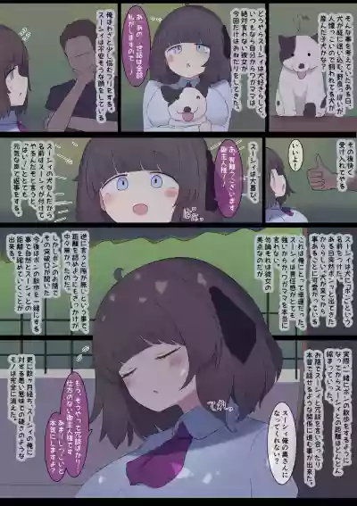 Page 4 of [Shisha no Mukuro] Risou no Onnanoko Ikusei Keikaku
