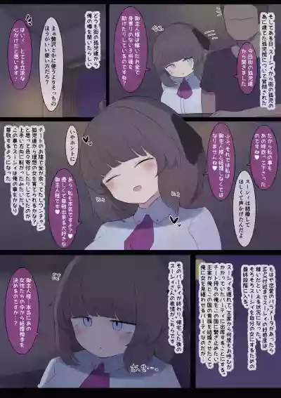 Page 5 of [Shisha no Mukuro] Risou no Onnanoko Ikusei Keikaku