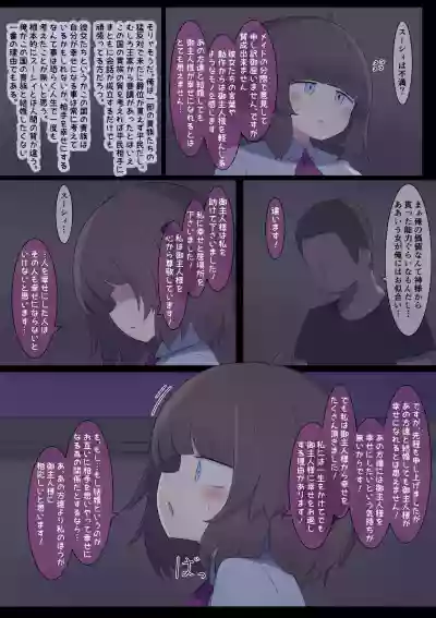 Page 6 of [Shisha no Mukuro] Risou no Onnanoko Ikusei Keikaku