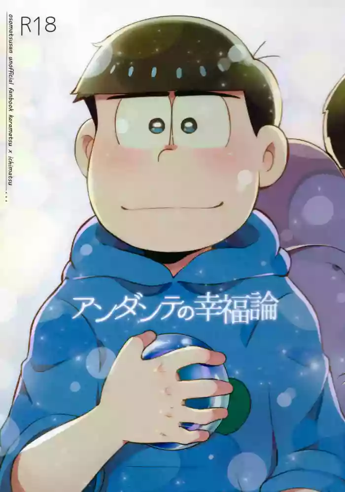 Andante no kofukuron