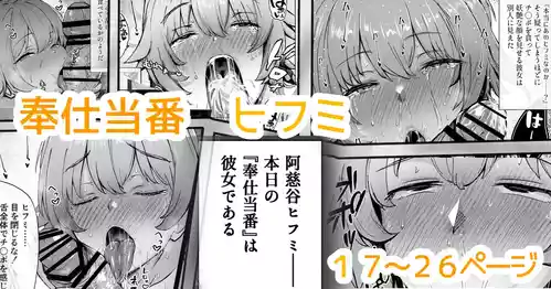 [DonMetsu] Houshi Touban, Hifumi (Blue Archive)