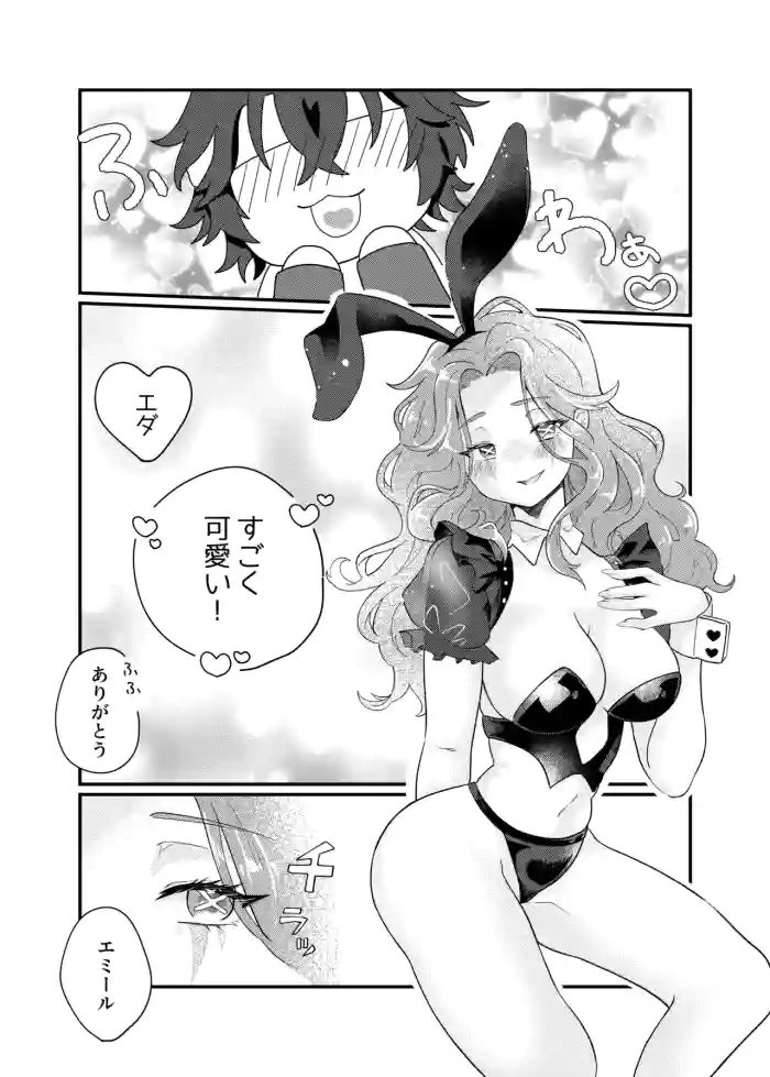 bunny emiada