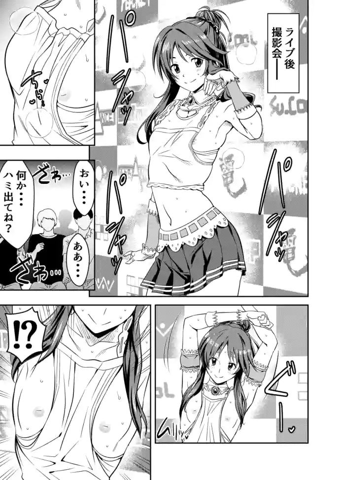 Request Itadaita Mono desu