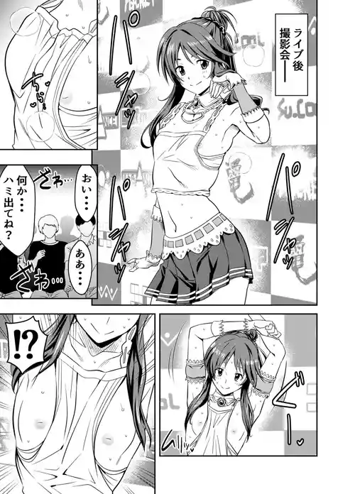 [Osuwaani] Request Itadaita Mono desu (THE IDOLM@STER CINDERELLA GIRLS)