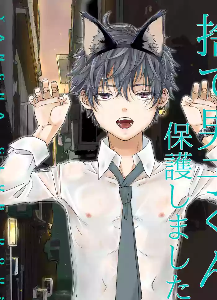 Sute danshi-kun hogo shimashita original parody hentai manga by dousai