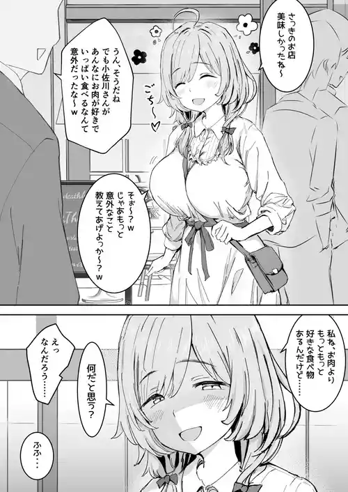 [DonMetsu] Taberu Koto ga Daisuki na Nikushokukei Joshi