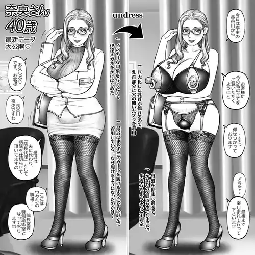 [ろ-わいど] 奈央さん 40歳の日常 (Pixiv Fanbox)