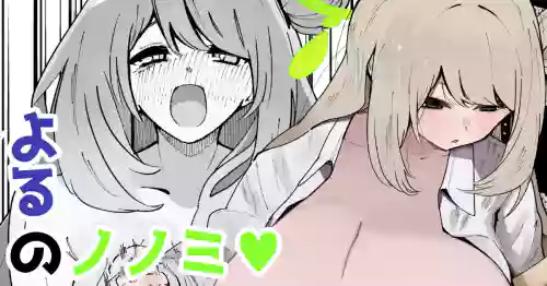 [Yama Danchi] Yoru no Nonomi ♡ | A night with Nozomi ♡ (Blue Archive) [English] [Tabunne Scans]