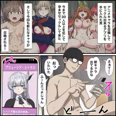 Page 1 of [Banana Style] Anime Chara to Sex Dekiru Appli 32 "Allucia Citrus Hen" (Katainaka no Ossan, Kensei ni Naru)