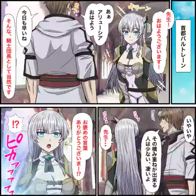 Page 2 of [Banana Style] Anime Chara to Sex Dekiru Appli 32 "Allucia Citrus Hen" (Katainaka no Ossan, Kensei ni Naru)