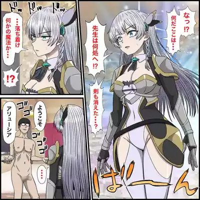 Page 3 of [Banana Style] Anime Chara to Sex Dekiru Appli 32 "Allucia Citrus Hen" (Katainaka no Ossan, Kensei ni Naru)