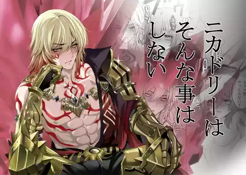 [Anejirushi (Meganeno)] Nikadori wa Sonna Koto wa Shinai (Honkai: Star Rail) [Digital]