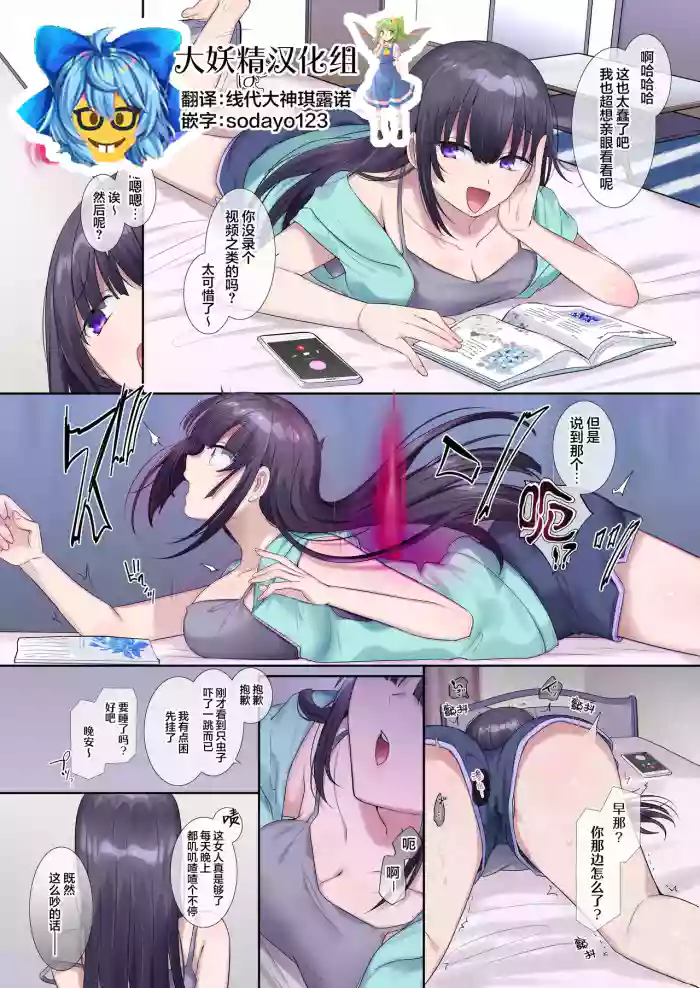 Otonari-san e no Osusowake