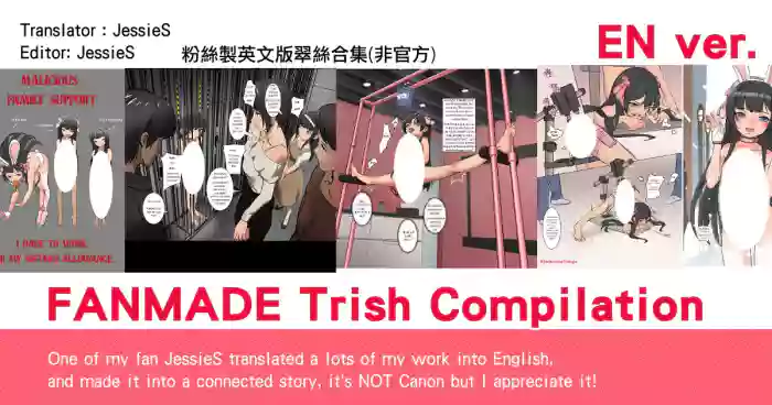 FANMADE Trish Compilation English