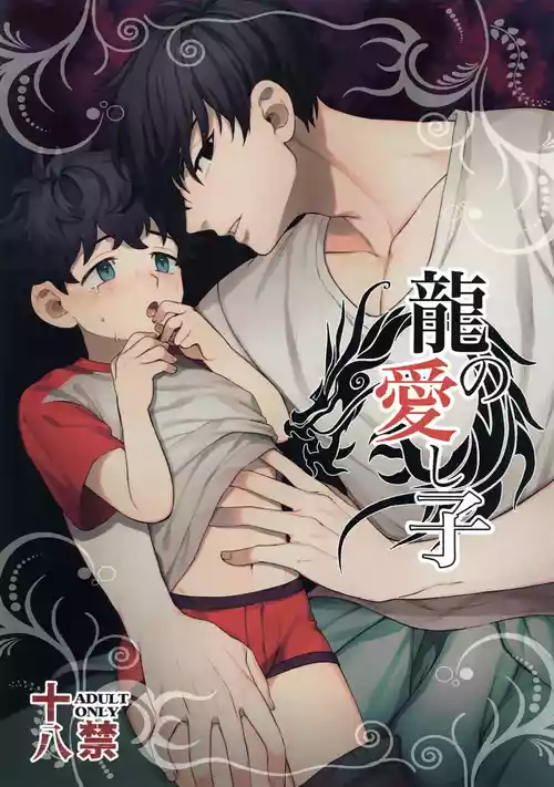 (Tokyo Revive 3) [Bukkake Menrui (Pien)] Ryuu no Itoshigo (Tokyo Revengers)