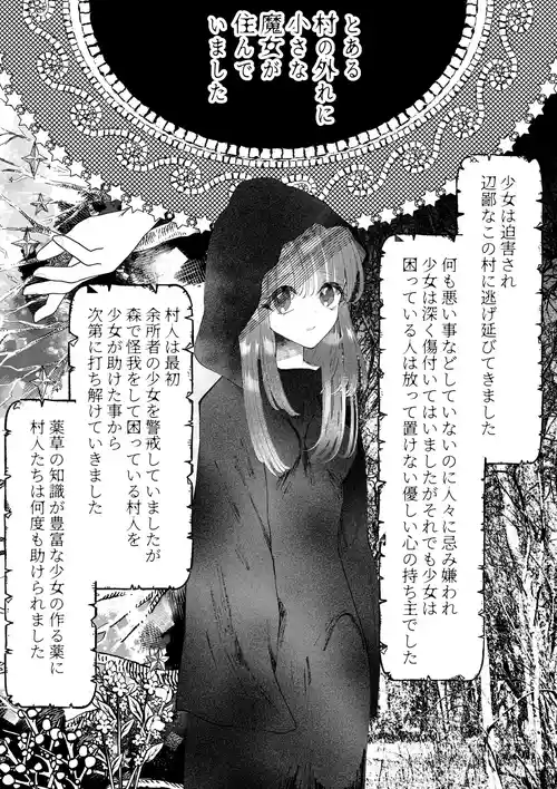 [Shimoyomono] Majo Gari ~Kuri Zeme Renzoku Zetcho Jigoku! Ecchi na Itan Shinmon Hen~