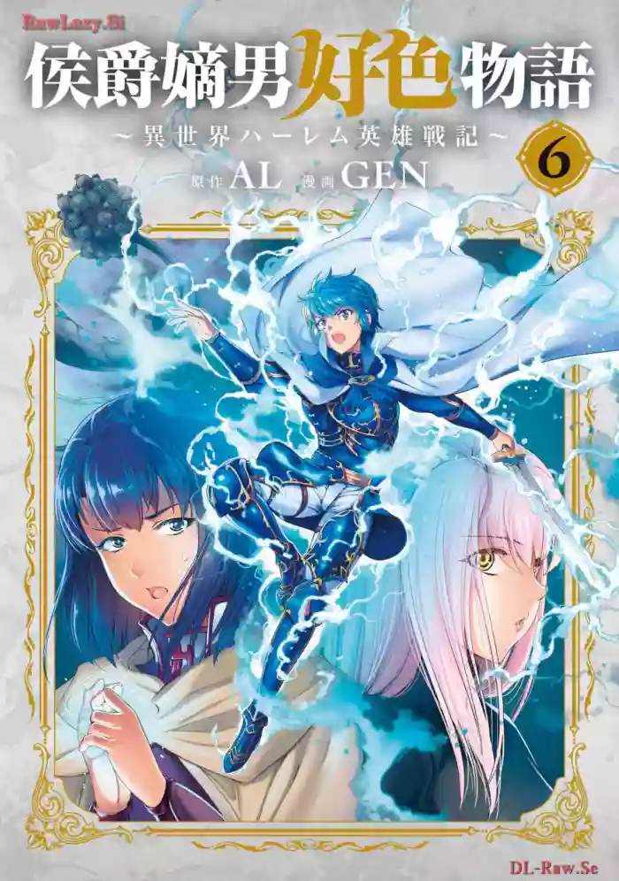 Koshaku chakunan koshoku monogatari Isekai haremu eiyu senki vol 06