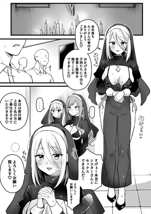 [Yurishima Shiro] Kifugaku Joui 3-mei no Kata ni Sister to no Sex Ken o Present