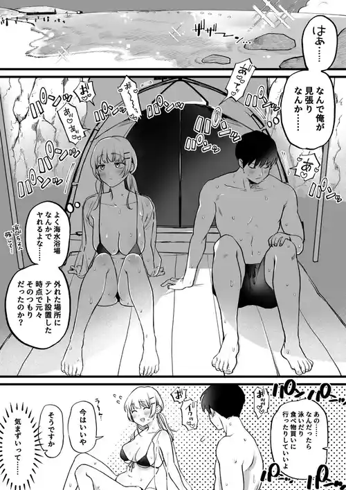 [Yurishima Shiro] Umi! Mizugi! Tent de Asedaku Sex!