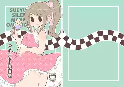 [tengohambre(sueyuu)] Silent Manga [Decensored]