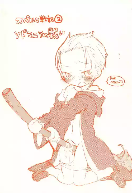 (Shota Collection 4) [Honeycombs (Kinniku Munage)] Sperma Senki 2 SodoMania no Tatakai (Harry Potter)