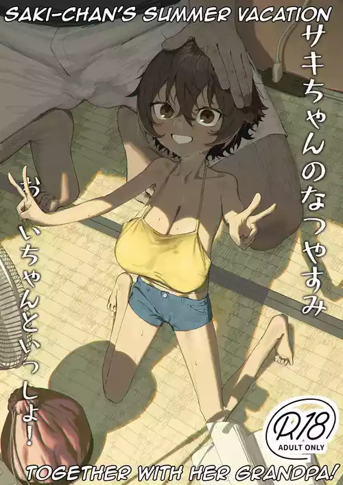 [Shikisoku Zeku (Shiki)] Saki-chan no Natsuyasumi OJii-chan to Issho! | Saki-chan's Summer Vacation Together With Her Grandpa! [English] [Digital]