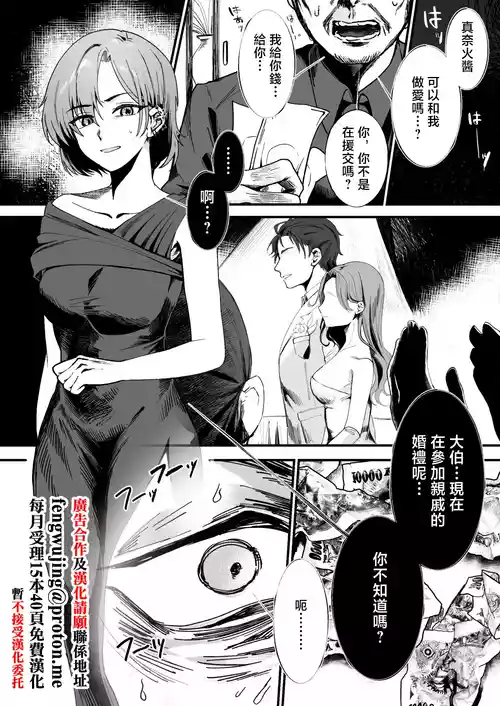 [Alisame] Mukashi wa Suteki na Hito Datta Noni [Chinese]