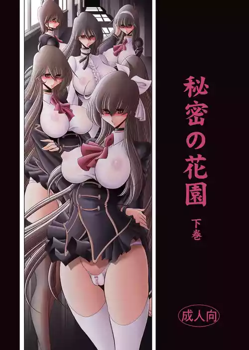 [Circle Taihei-Tengoku (Horikawa Gorou)] Himitsu no Hanazono Gekan [Digital]