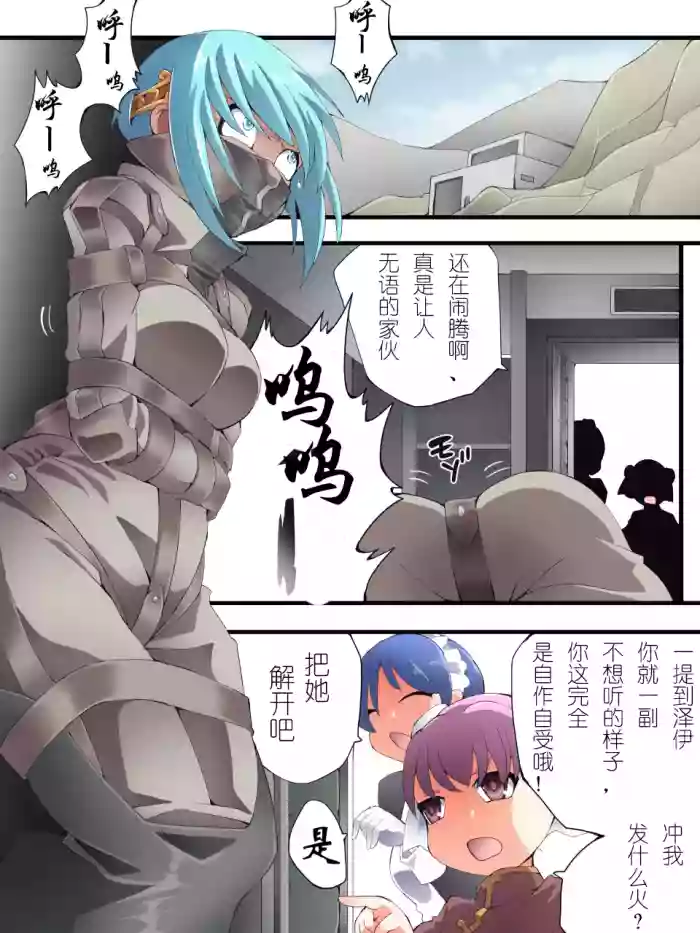 Superheroine Yuukai Ryoujoku ANOTHER TRY 07 original parody hentai manga featuring bondage by yakumo ginjirou