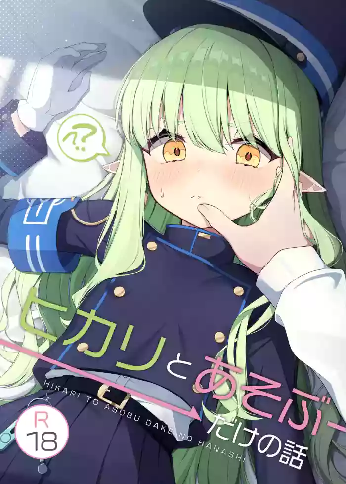 Hikari to Asobu dake no Hanashi